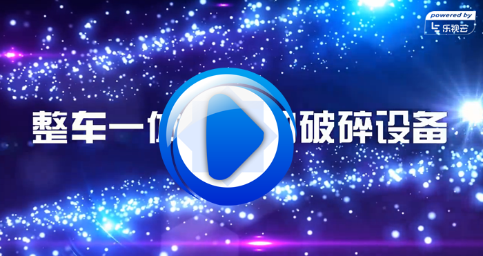 汽車(chē)打包料破碎生產(chǎn)線(xiàn)